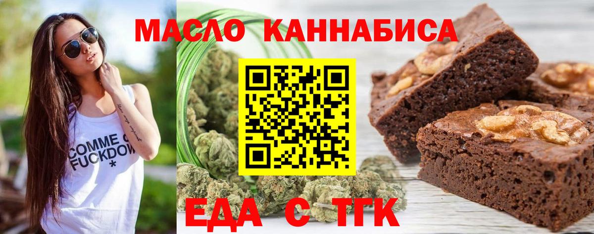 Canna-Cookies марихуана Ртищево