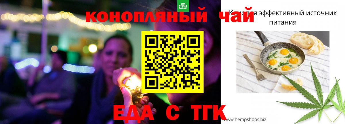 Печенье с ТГК конопля  Вход с VPN  Ртищево 