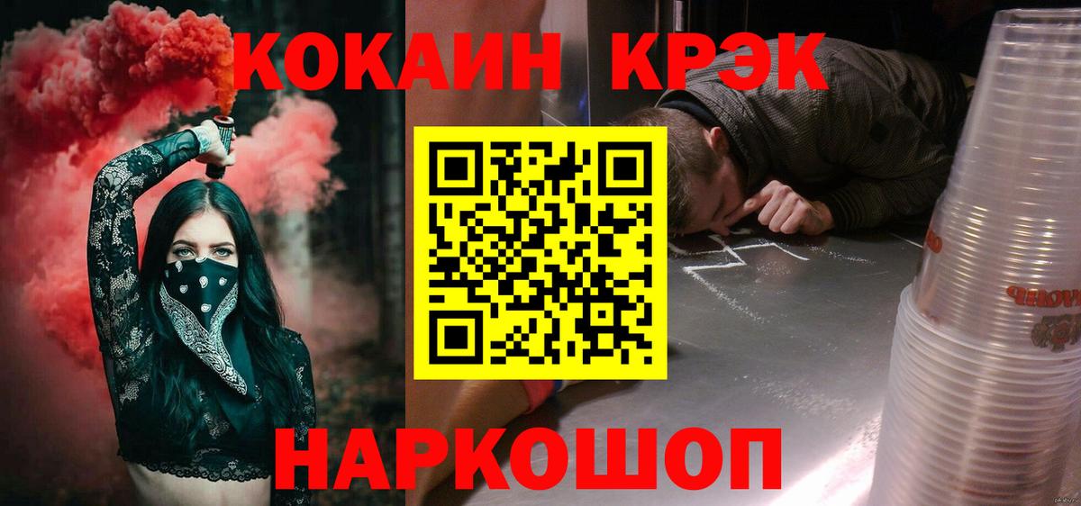 КОКАИН 97%  Вход с VPN  Ртищево  Кокаин FishScale 