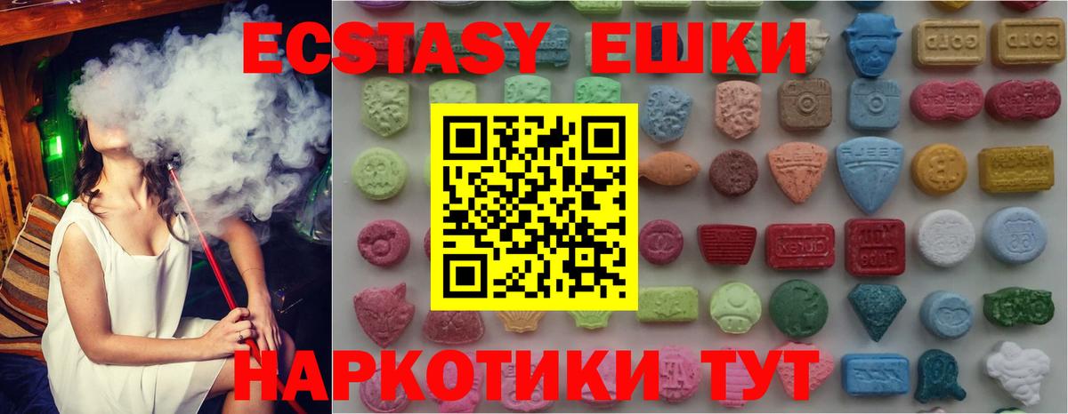 Ртищево  Экстази  ЭКСТАЗИ диски  Вход с VPN  ЭКСТАЗИ Philipp Plein 