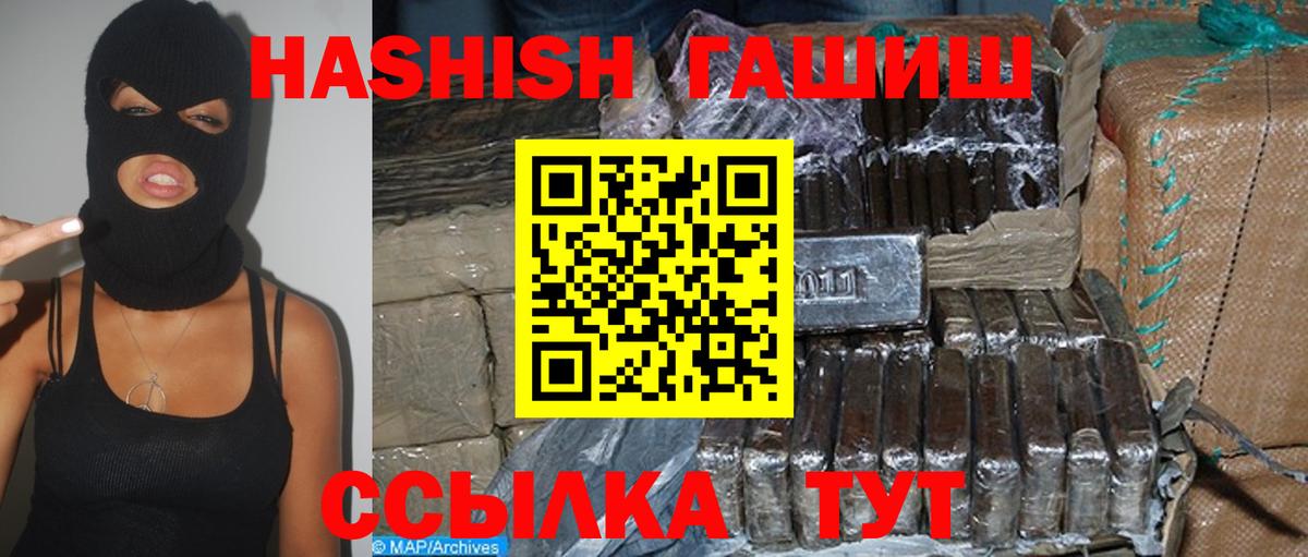 Ртищево  Гашиш VHQ  ГАШИШ  даркнет сайт  ГАШИШ гарик  Вход с VPN 