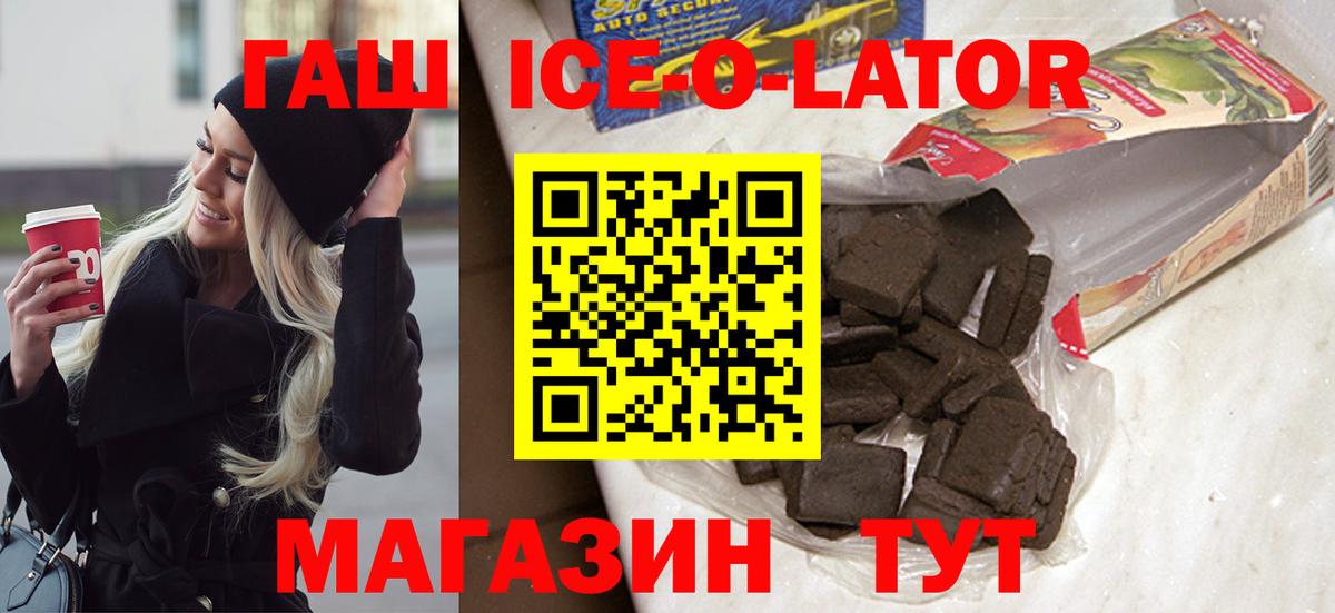 ГАШИШ Premium Ртищево