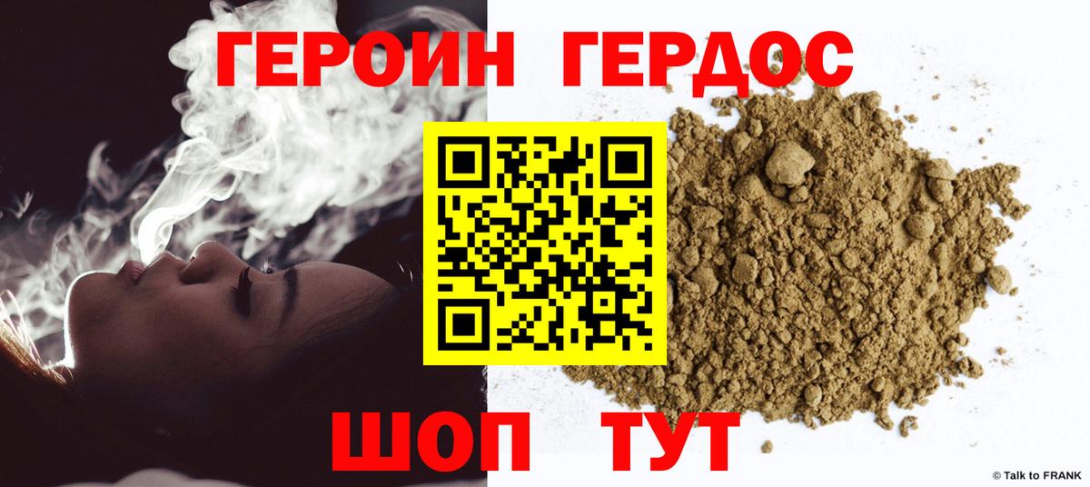 Ртищево  ГЕРОИН белый  ГЕРОИН  Вход с VPN 