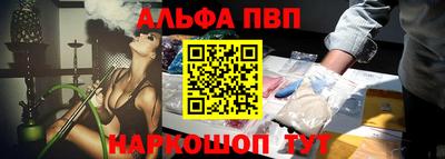 ALPHA-PVP Новокубанск
