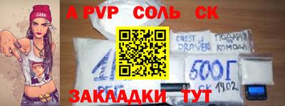 ALPHA-PVP Новокубанск
