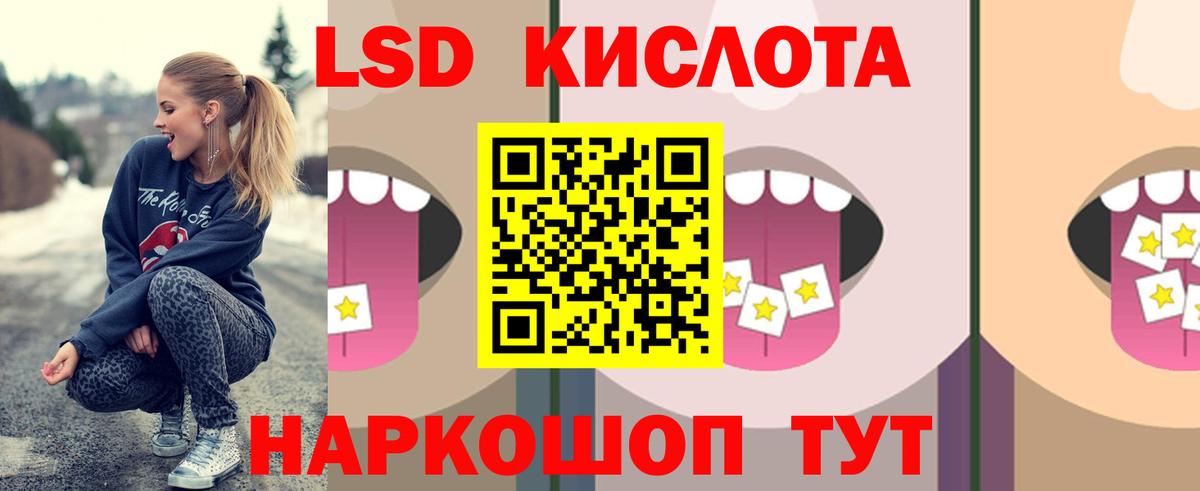 Ртищево  ЛСД экстази кислота  LSD-25 экстази ecstasy  Вход с VPN 