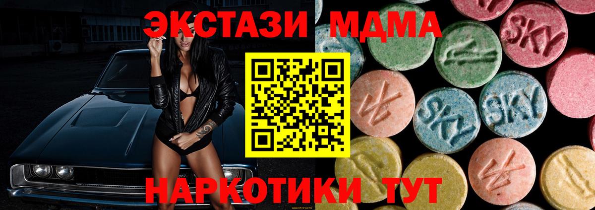 МДМА  МДМА Molly  Ртищево  Вход с VPN  МДМА кристаллы 