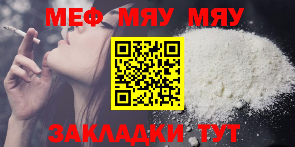 Мефедрон  Ртищево