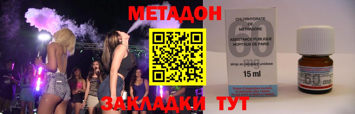 Метадон кристалл Ртищево