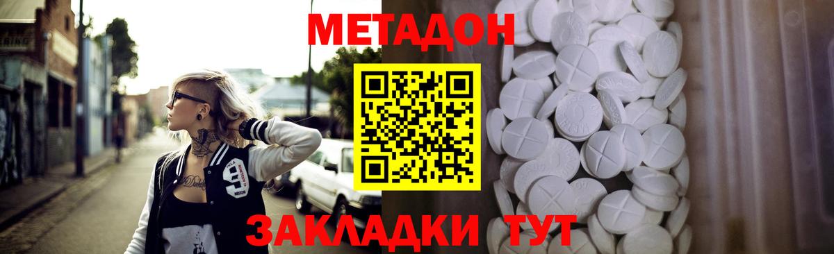 hydra tor  МЕТАДОН белоснежный  Вход с VPN  Ртищево 