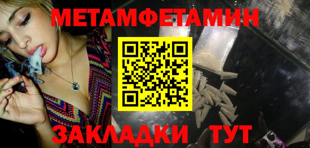 Первитин  Вход с VPN  Ртищево  Первитин витя 
