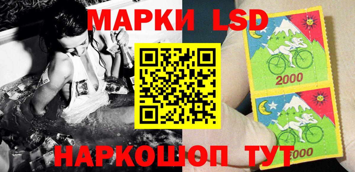 Марки NBOMe 1,8мг Ртищево