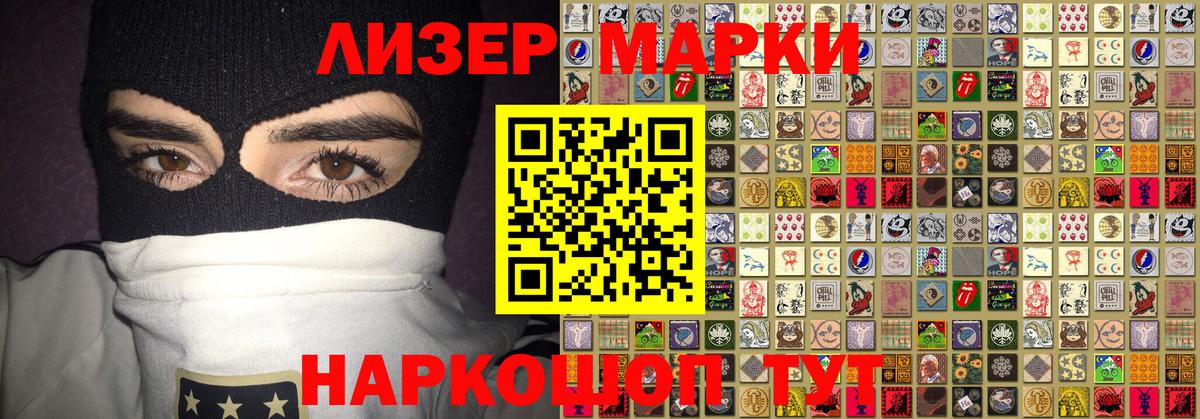 Марки N-bome 1500мкг  Марки N-bome 1500мкг  Вход с VPN  Ртищево 