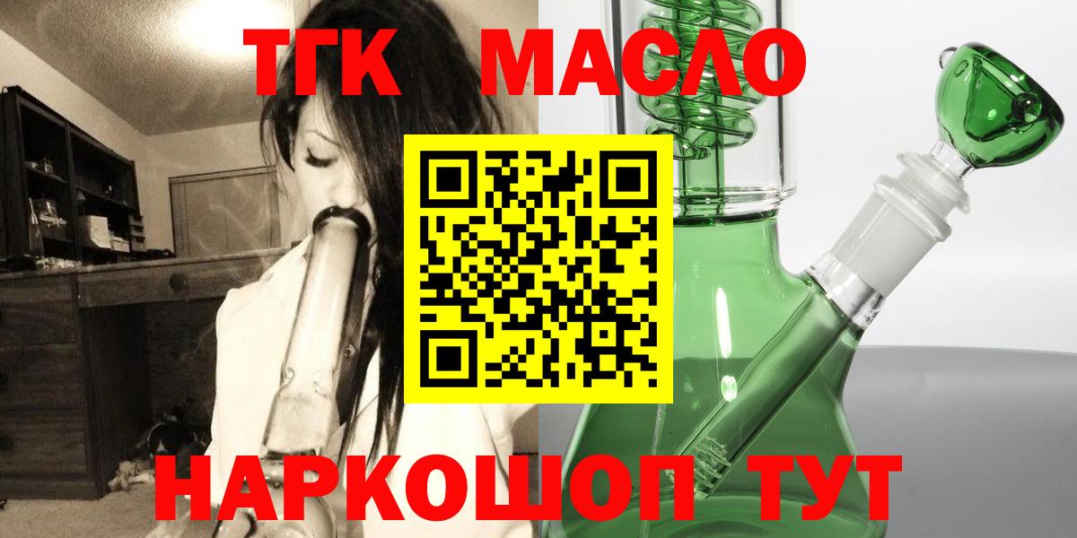 Дистиллят ТГК THC oil Ртищево