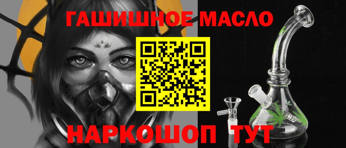 где можно купить наркотик  Вход с VPN  Ртищево  ТГК вейп 
